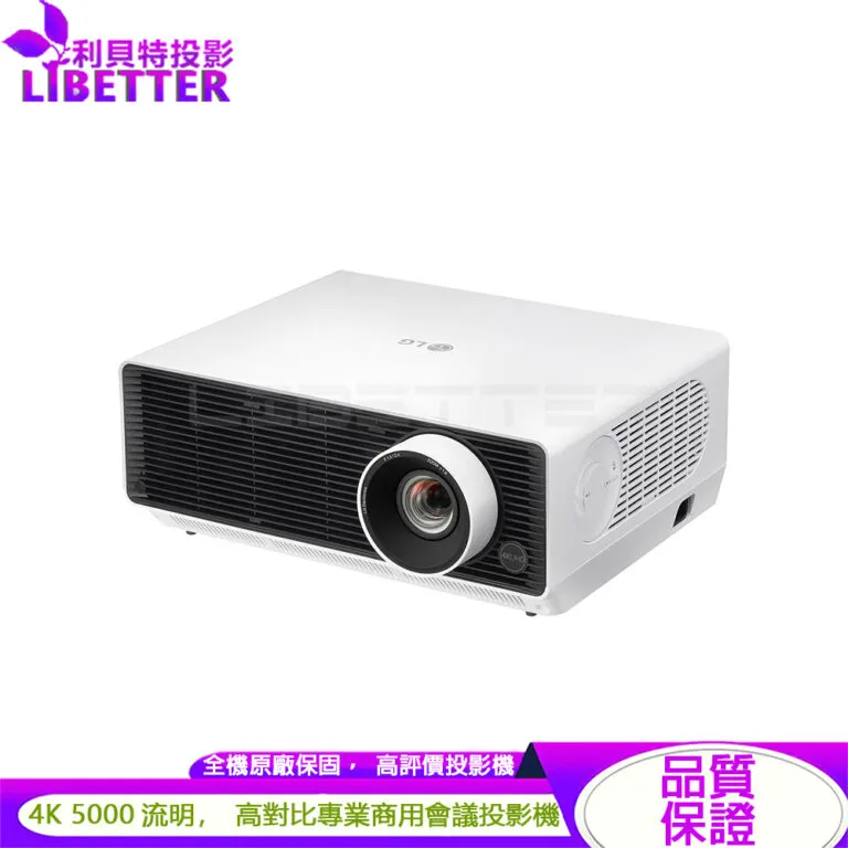 LG BU50RG 5000流明 真4K 雷射 專業商用會議投影機