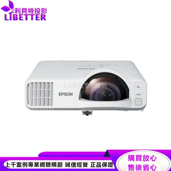 EPSON EB-L200SX 3600流明 XGA商務雷射投影機 上網登錄享三年保固