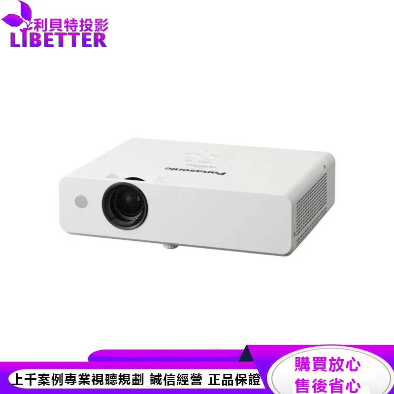 Panasonic PT-LB412U XGA 4100流明 高對比液晶投影機 公司貨