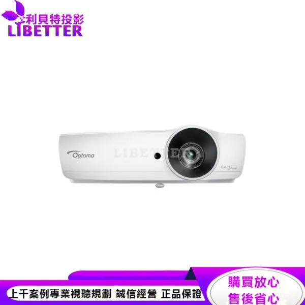 OPTOMA WU470 5000流明 WUXGA 高亮度商用 / 教育投影機 原廠三年保固