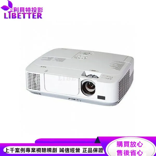 NEC PE501XG LCD XGA 5000 流明 商務專業投影機