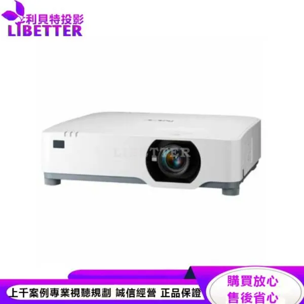 NEC P525UL WUXGA投影機 5,000ANSI