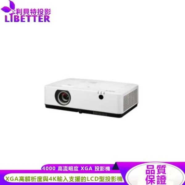 NEC ME402X 4000 流明 高亮度 XGA 投影機 含稅現貨