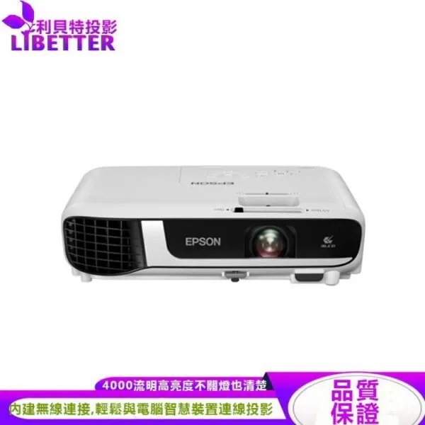 EPSON EB-W52 WXGA 高亮彩商用投影機 內建無線 4000流明投影機