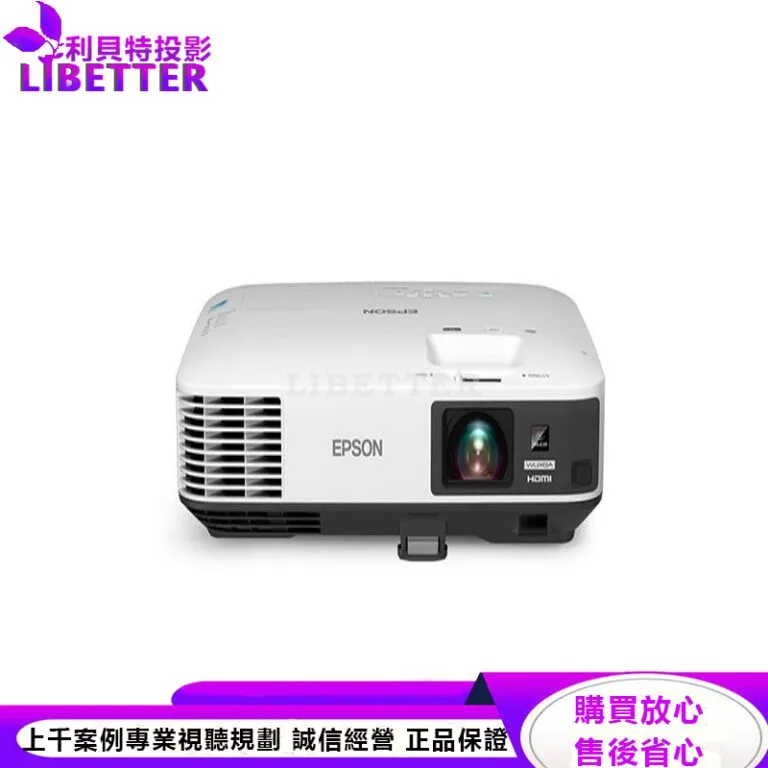 EPSON EB-1985WU 無線網路投影機