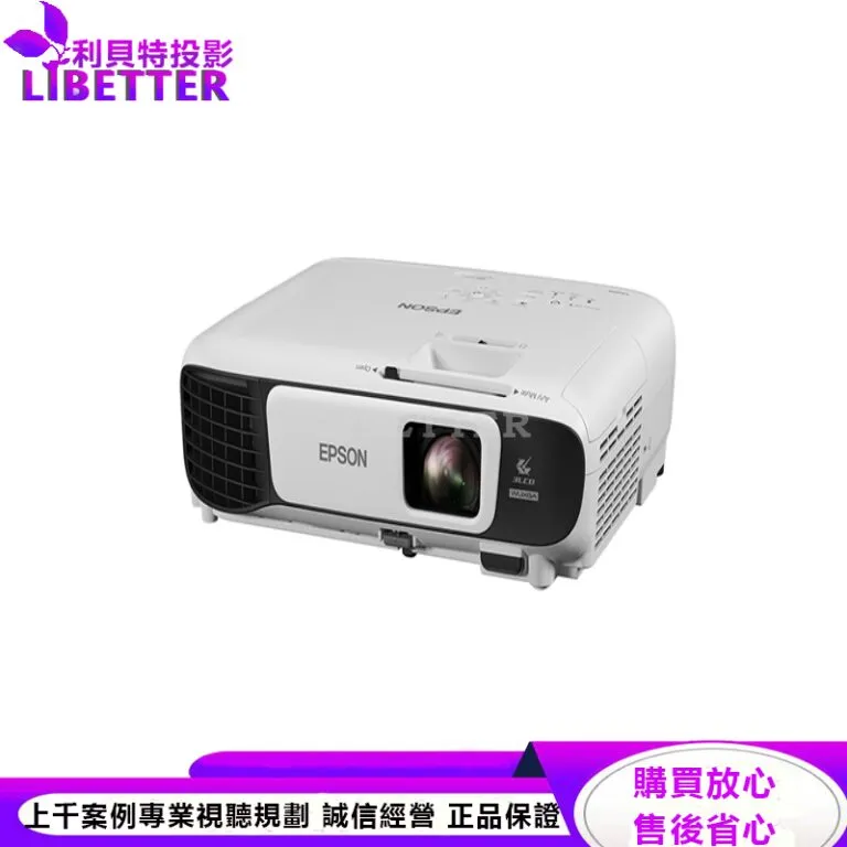 EPSON EB-U42 3600流明3LCD 亮彩無線投影機-公司貨 原廠3年保固