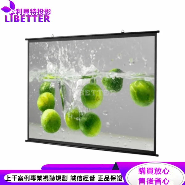 卡色式 CASOS MK-80(4:3) 80吋 移動攜帶式 簡易壁掛式投影布幕