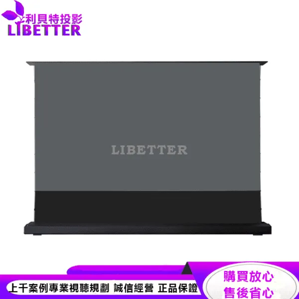 卡色式 CASOS MAE-120(16:9) 120吋 落地式 超短焦電動地升抗光幕