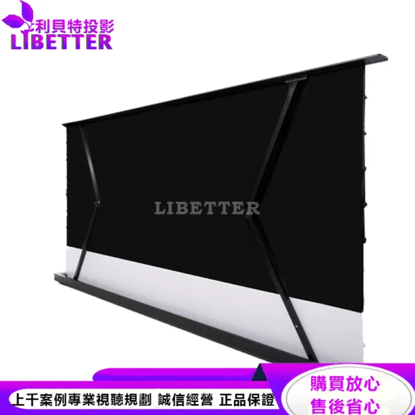 卡色式 CASOS MAE-100(16:9) 100吋 落地式 超短焦電動地升抗光幕