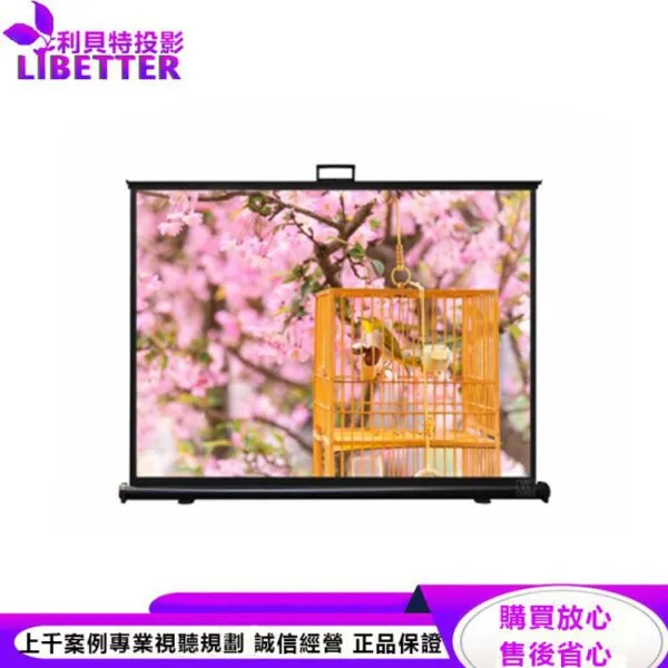 卡色式 CASOS DK-40-1(4:3) 40吋 移動攜帶式 微型桌上型布幕