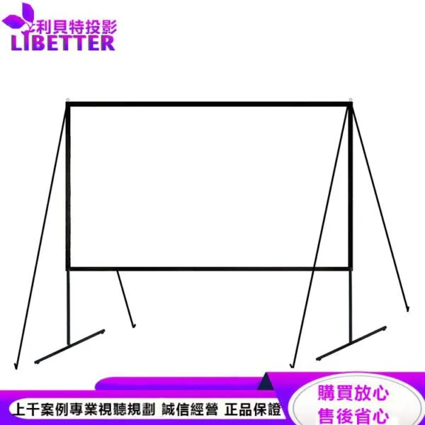 卡色式 CASOS CC-120(16:9) 120吋 移動攜帶式 戶外庭園幕 露營最好用的布幕