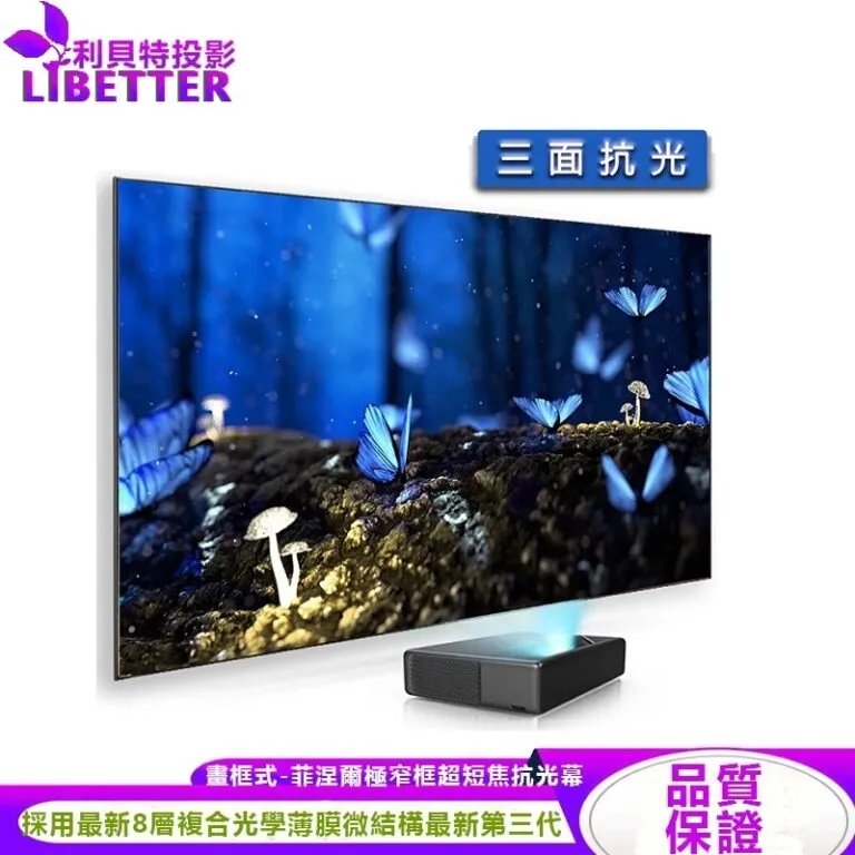 卡色式 CASOS MD5-100(16:9) 100吋 菲涅爾超短焦抗光畫框幕