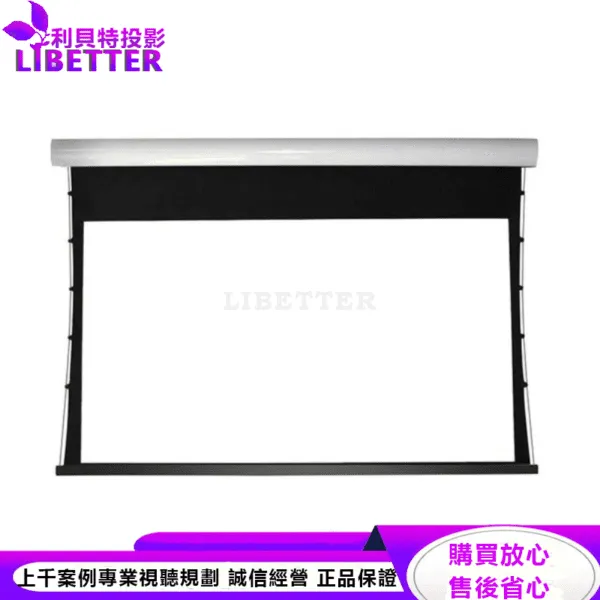 卡色式 CASOS AS-135(4:3) 135吋 亞樂-電動線拉布幕