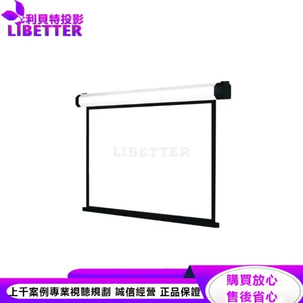 卡色式 CASOS TMES-200(1:1) 200吋 豪華型軸心席白電動銀幕