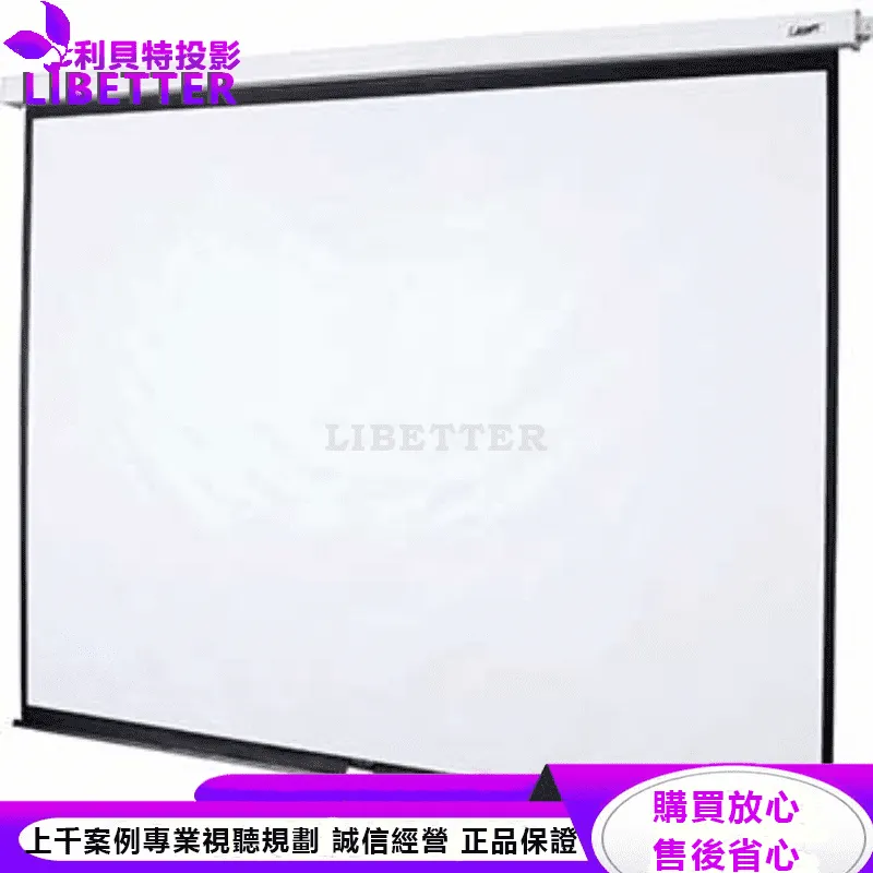 卡色式 CASOS MES-150(4:3) 150吋 軸心式電動銀幕