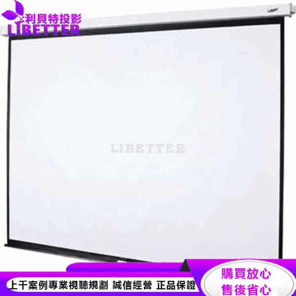 卡色式 CASOS MES-150(16:9) 150吋 16:9軸心式電動銀幕(大型物品運費得另計)