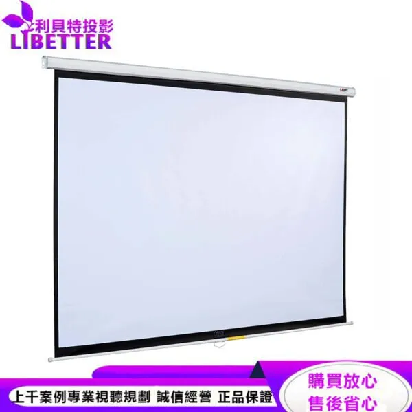 卡色式 CASOS RMM-100(4:3) 100吋 手拉式銀幕 壁掛式銀幕