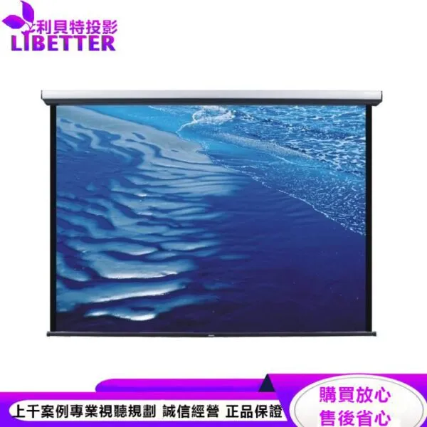 卡色式 CASOS MM-150(4:3) 150吋 手拉式銀幕 壁掛式銀幕