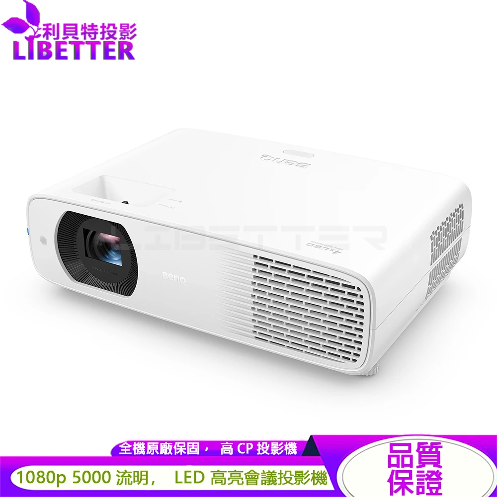 BenQ LH750 1080P 5000流明 LED 高亮商用會議投影機