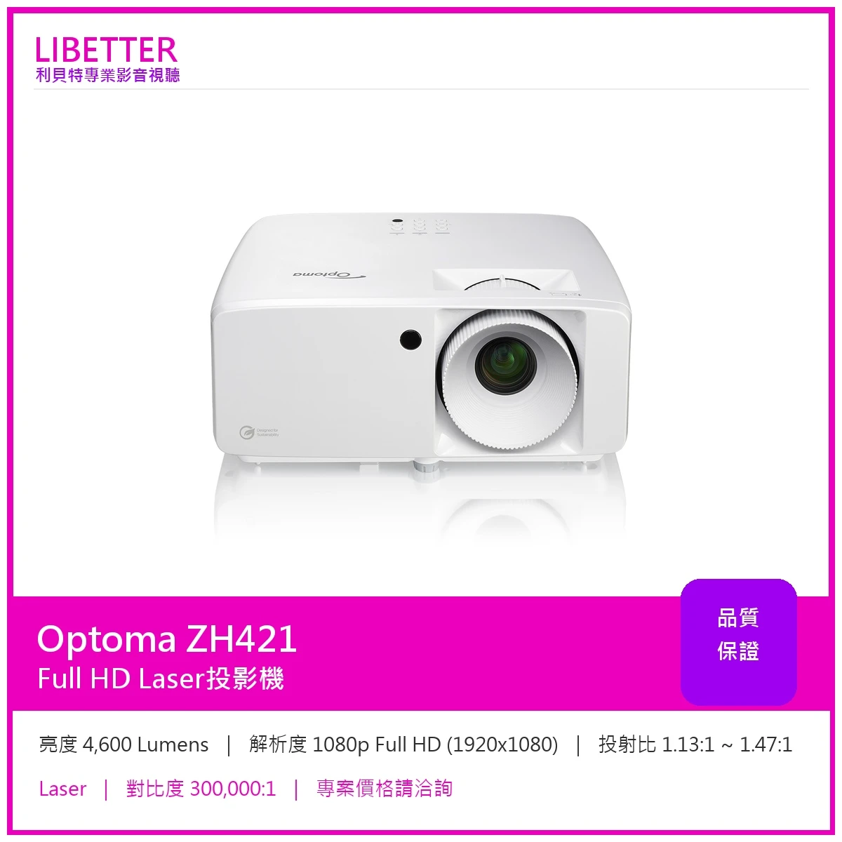 Optoma ZH421 Full HD 4600流明 投影機