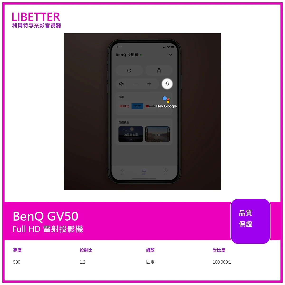 BenQ GV50 投影機