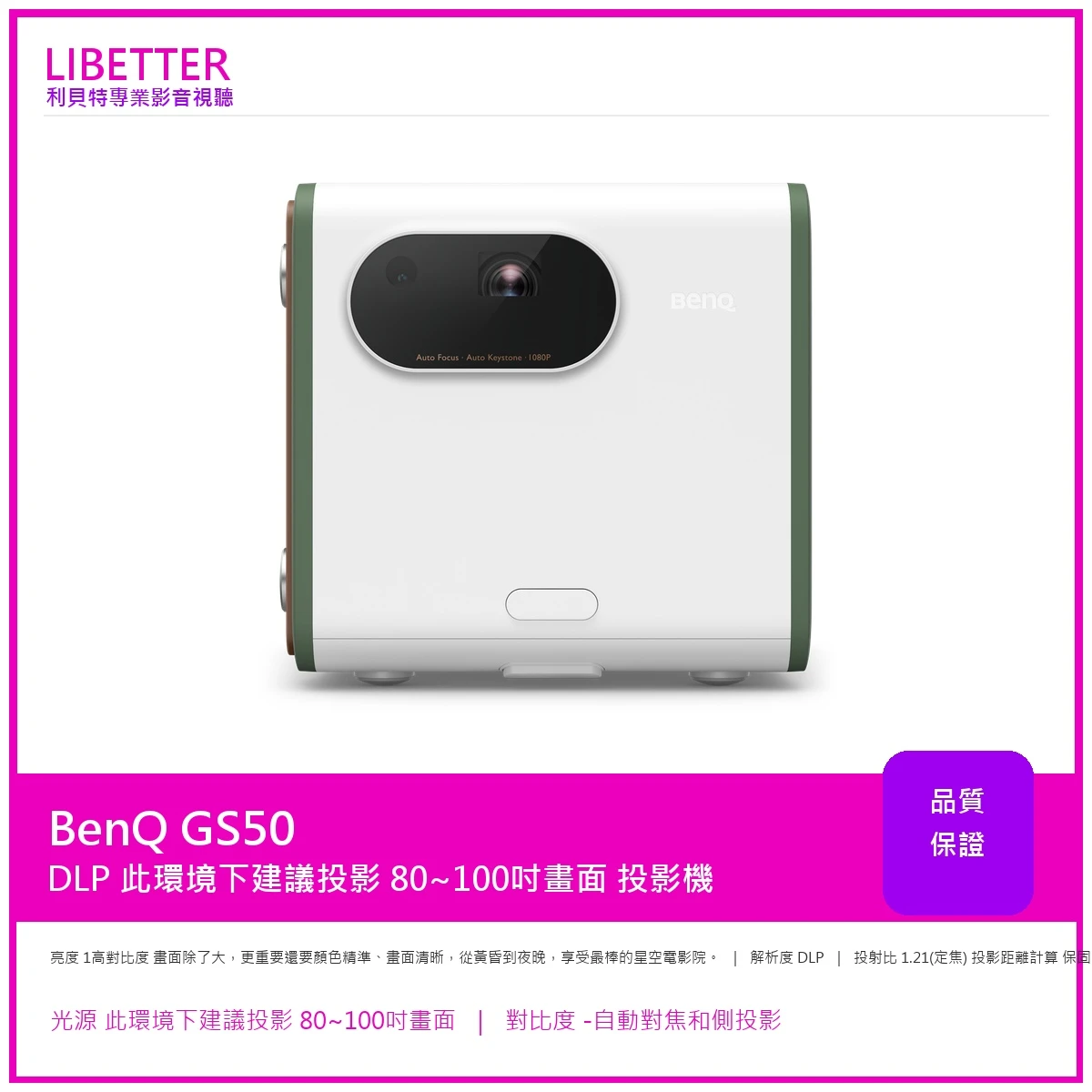 BENQ GS50 LED LED 高解析度高亮度 行動露營投影機