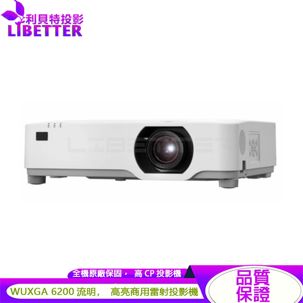 SHARP 夏普 XP-P621U-W 6200流明 WUXGA 商用高亮度雷射投影機