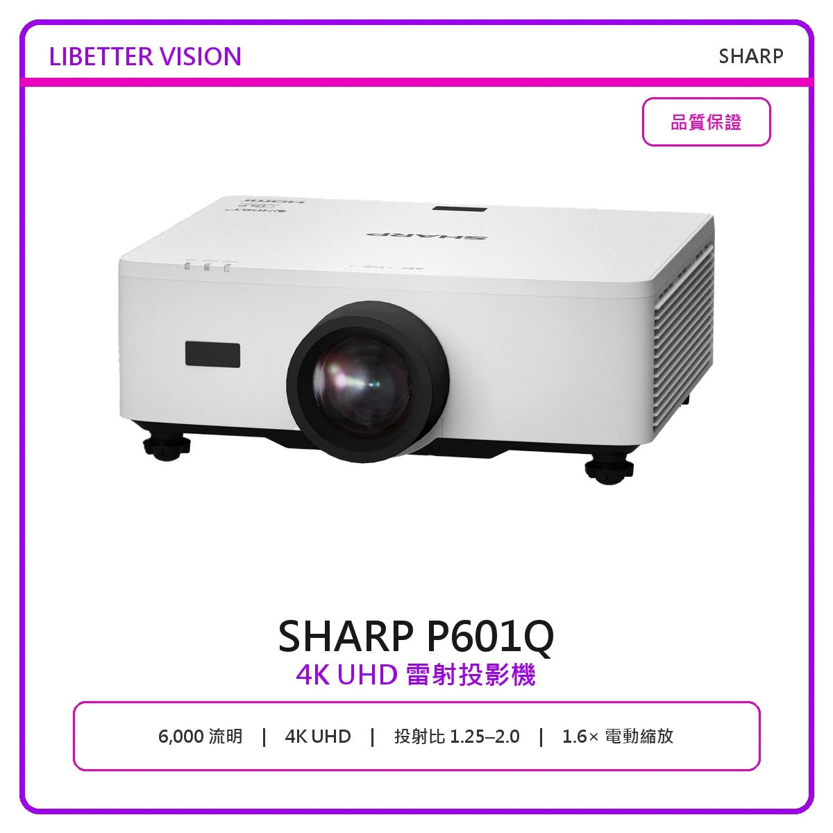 SHARP P601Q 4K 雷射投影機