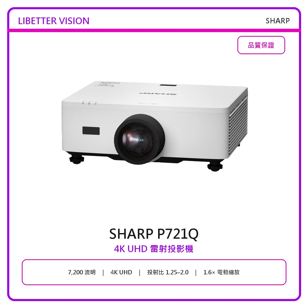 SHARP P721Q 4K 雷射投影機