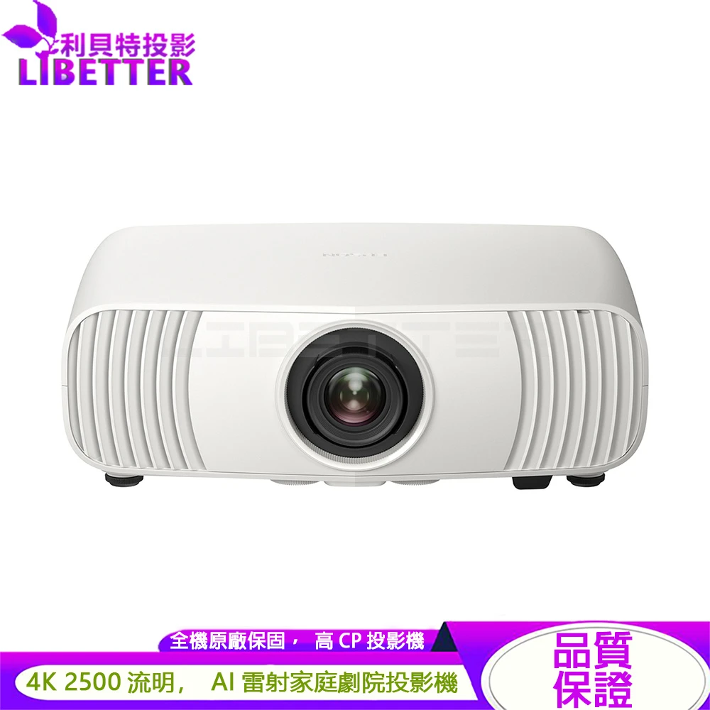 EPSON EH-LS5000 2500流明 4K AI雷射家庭劇院投影機