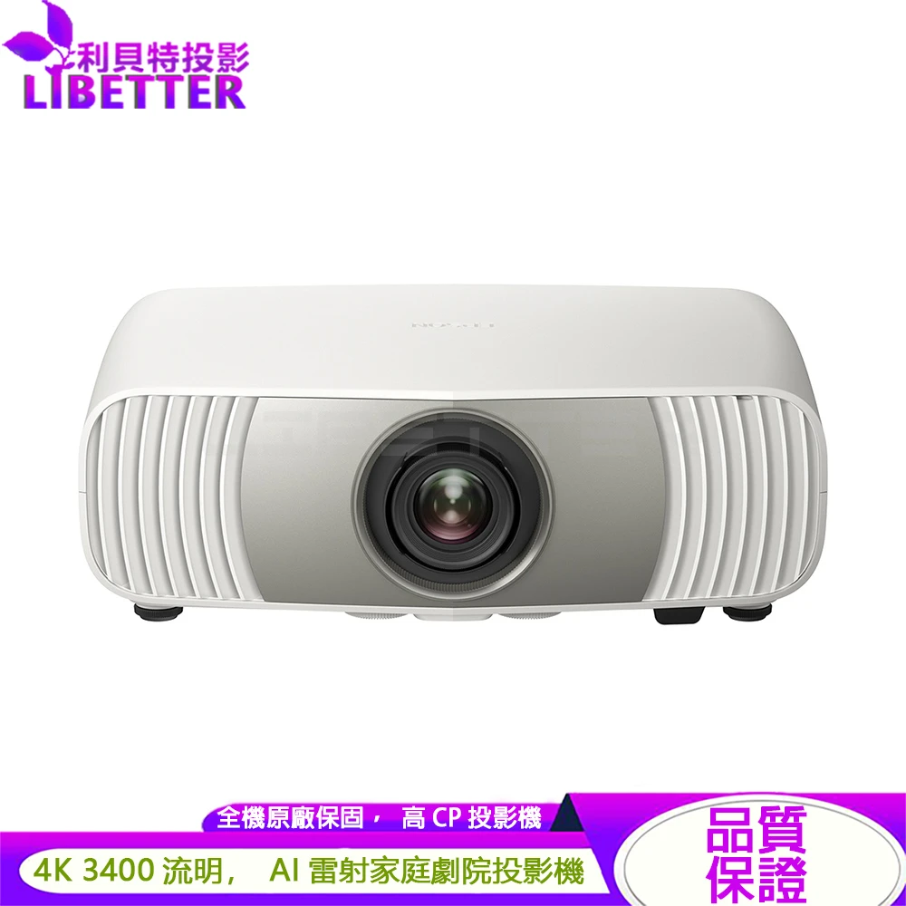 EPSON EH-LS6000 3400流明 4K AI雷射家庭劇院投影機