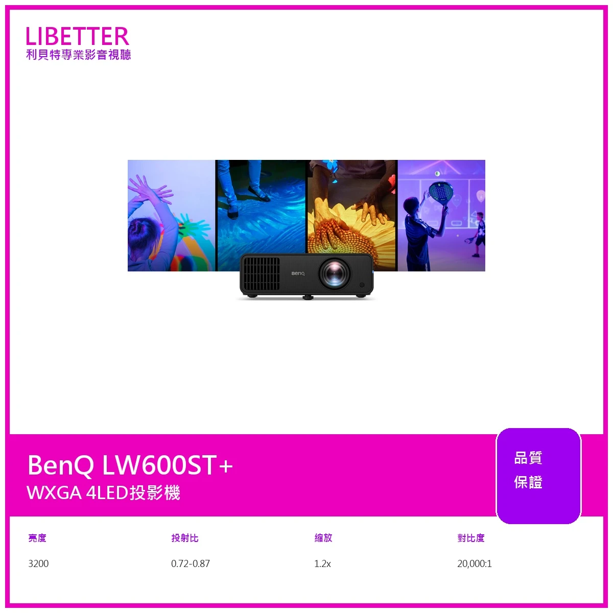 BenQ LW600ST+ 投影機