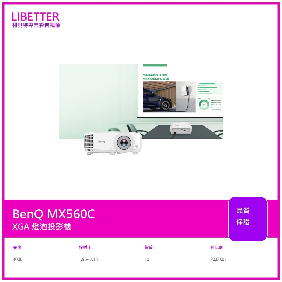 BenQ MX560C 投影機