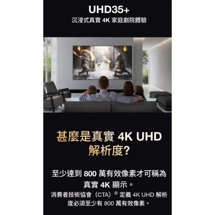 Optoma UHD35+ 4K 高亮度 4000流明 劇院電玩投影機