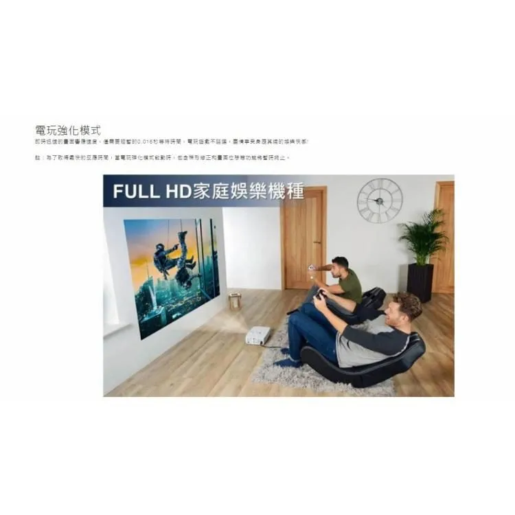 optoma HT32LV-4K 旗艦 高亮度 1080p 家庭娛樂投影機