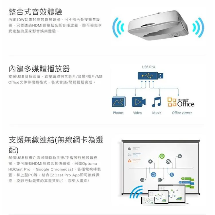 OPTOMA ZH500UST 5000流明 雷射超短焦投影機 公司貨 保固5年
