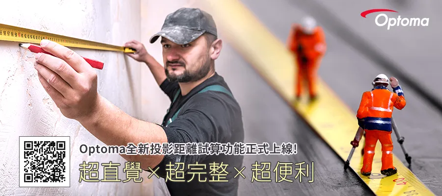 Optoma 奧圖碼 XGA短焦商務投影機 X309ST