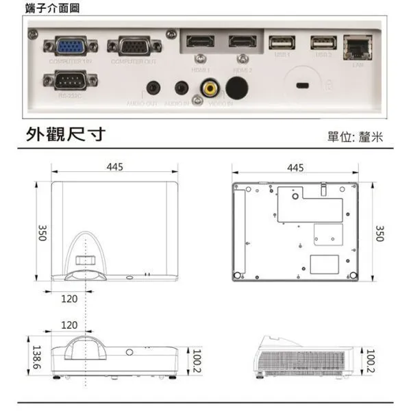 ROLY 樂麗短焦系列投影機 RL-S450X XGA，4500流明 長效雷射光源，壽命長達20，000小時