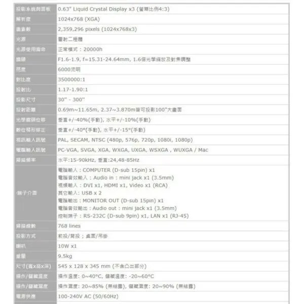 SHARP夏普 PG-CA60X [XGA,6000流明] 全封閉雷射投影機