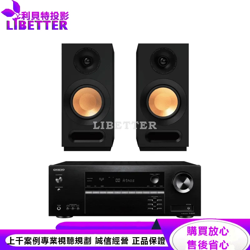 Klipsch 音響劇院組 KD-51M/TX-SR393