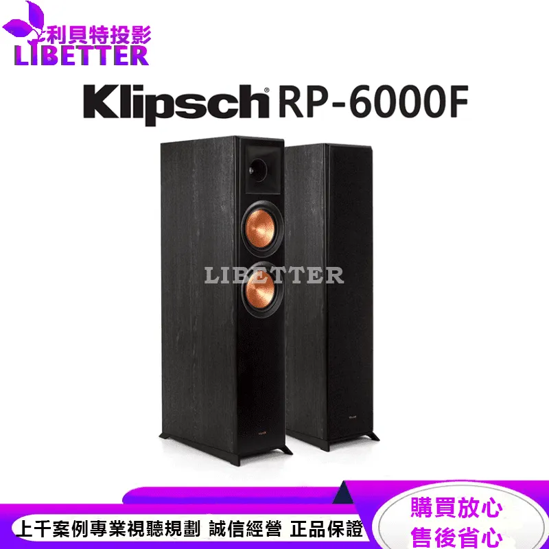 Klipsch RP-6000F落地型喇叭