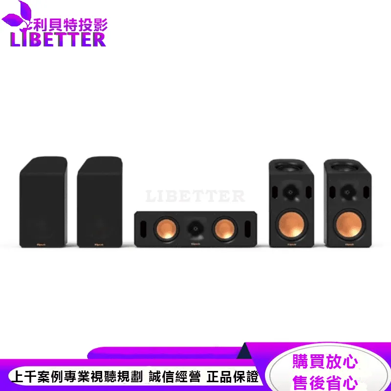 Klipsch RCS 5.0.4 杜比全景 家庭劇院 五聲道喇叭