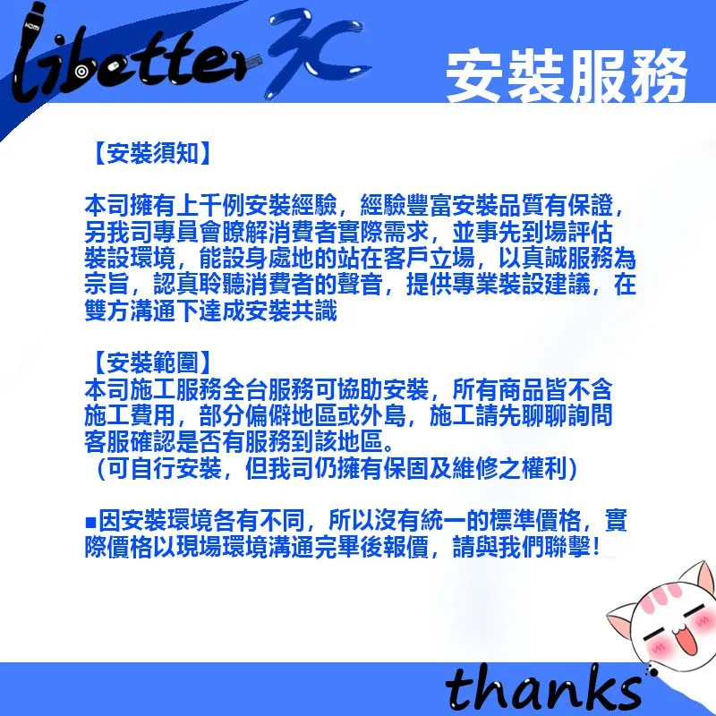 PW LINK 網路接收前級