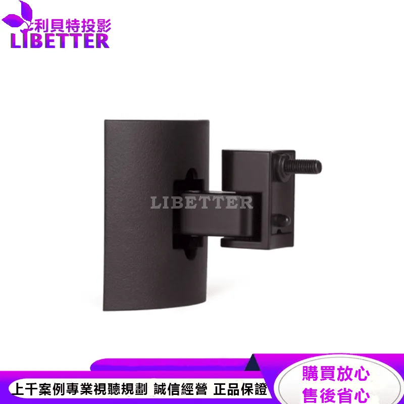 Bose UB-20 II 牆面/天花板安裝架 黑色