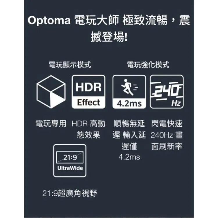 Optoma UHD35+ 4K 高亮度 4000流明 劇院電玩投影機