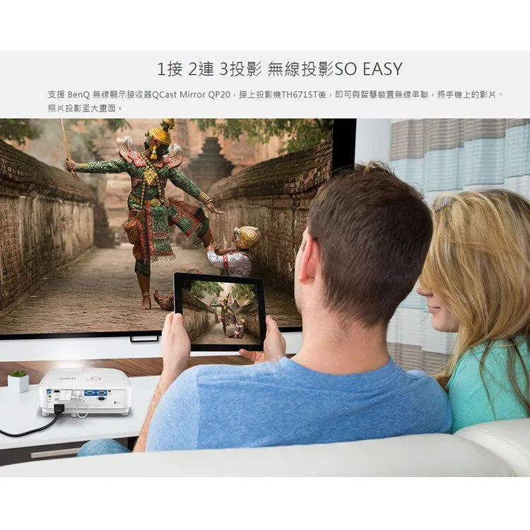 BENQ TH671ST 3000流明 三坪高亮劇院級遊戲投影機 公司貨 原廠3年保固