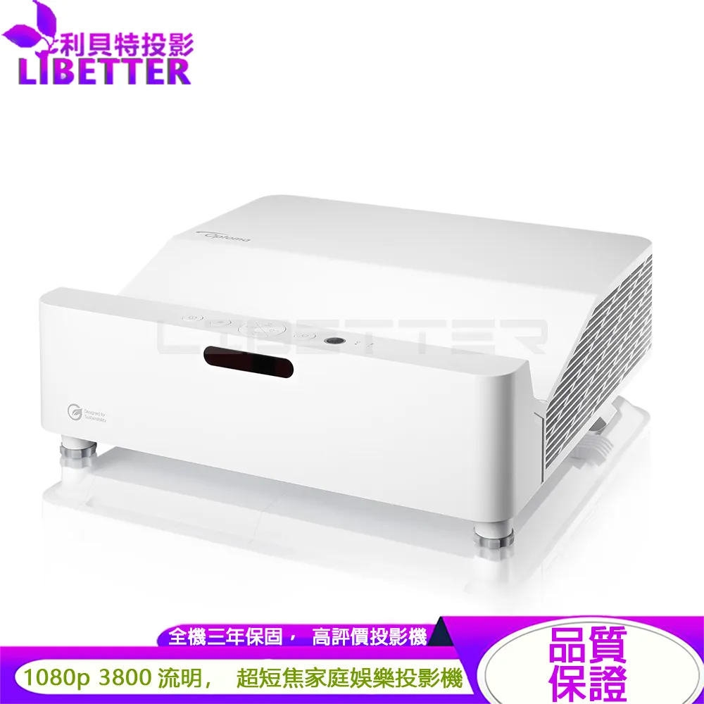 Optoma Wave 120U 3800流明 1080p Full HD 家庭娛樂 超短焦雷射投影機