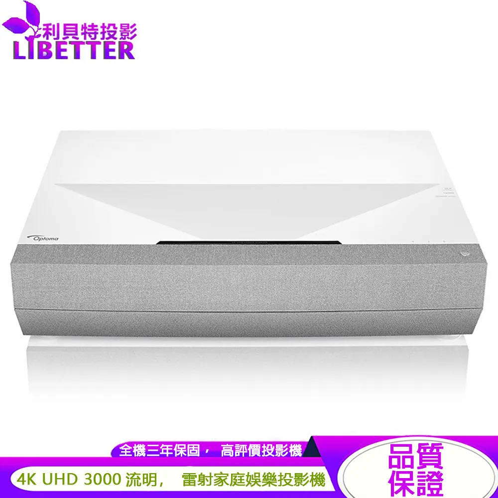 OPTOMA CinemaX D2+ 4K雷射超短焦家庭劇院