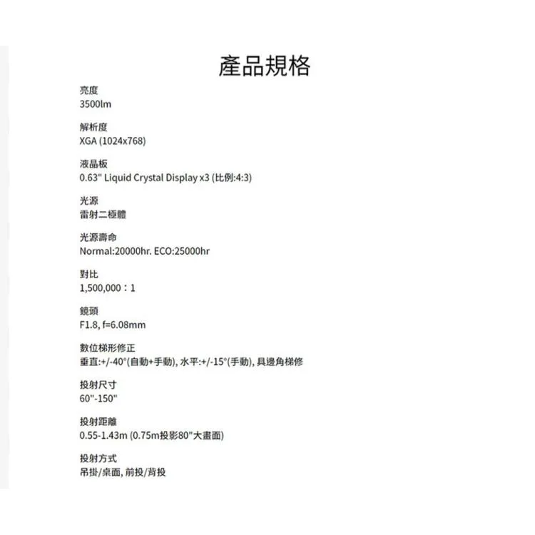 ROLY RL-S400X XGA,3500流明 顛覆傳統雷射 短焦投影機 94CM投射100吋 現貨含稅