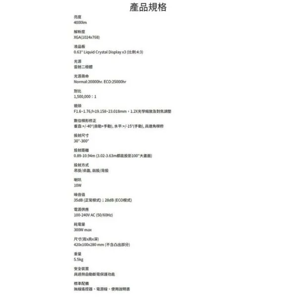 ROLY RL-A400X [XGA,4000流明]雷射商務投影機